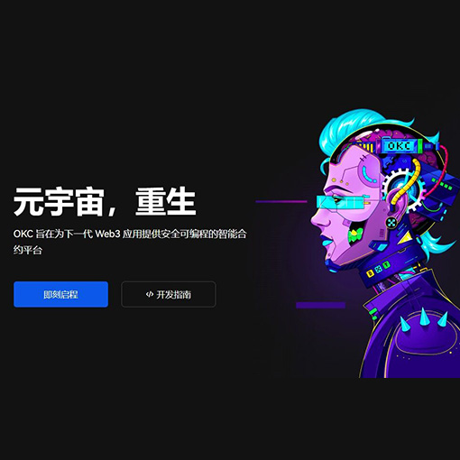 oy交易所平台页面展示