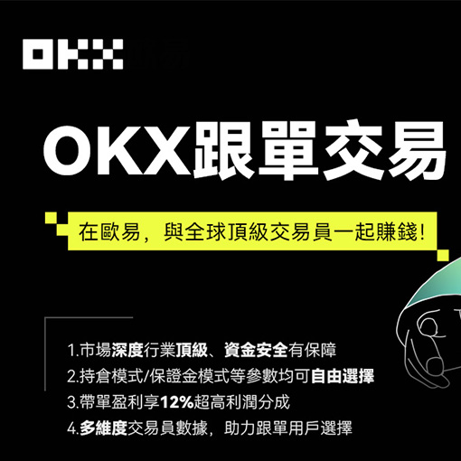 oy交易所平台页面展示